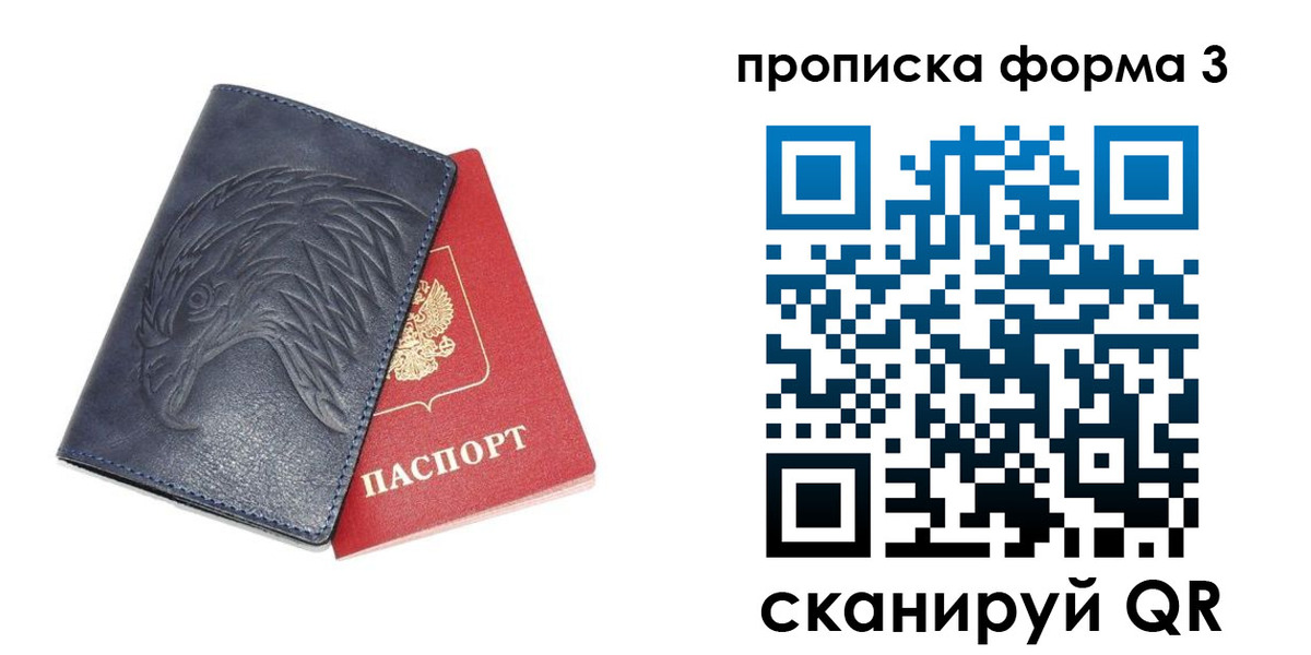 временная прописка в Кяхте