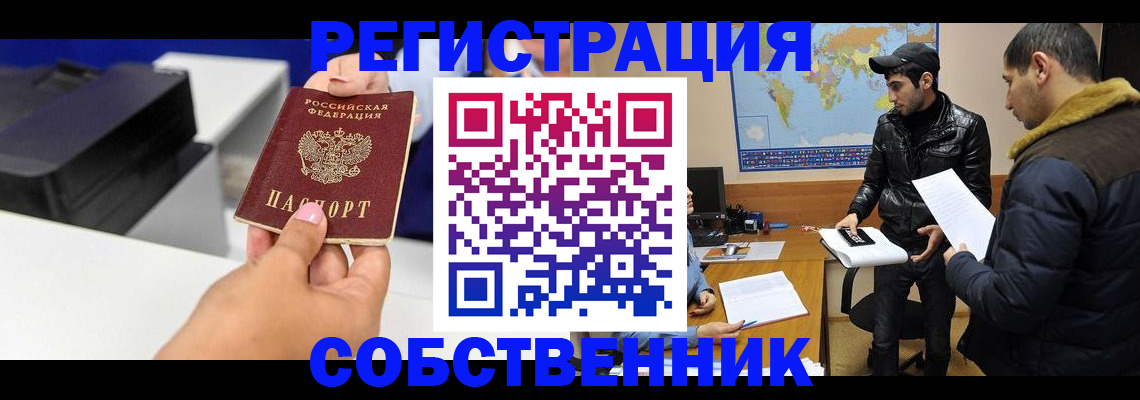 временная регистрация надежно в Кяхте