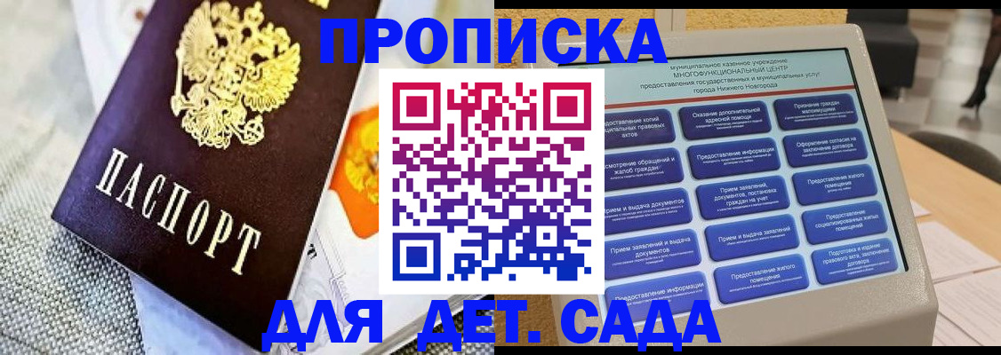 временная регистрация для школы в Кяхте