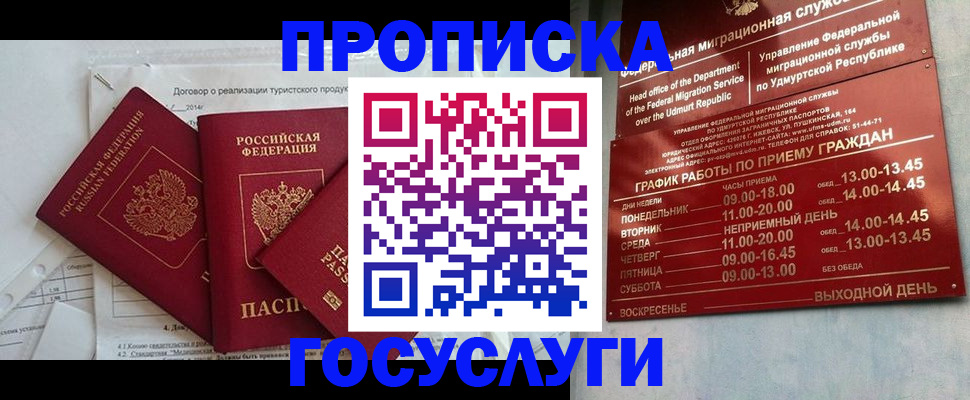регистрация для школы в Кяхте