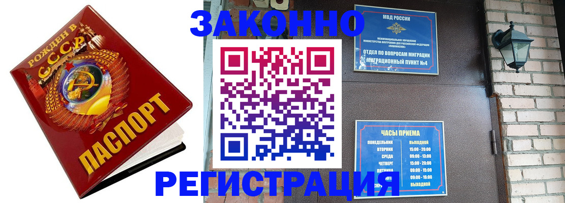 где прописаться в Кяхте